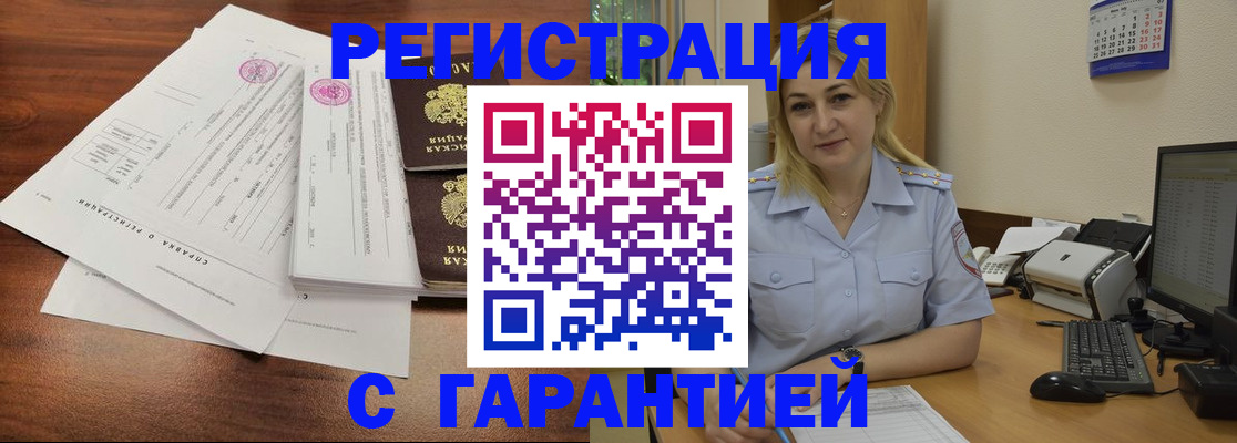 регистрация в Дрезне