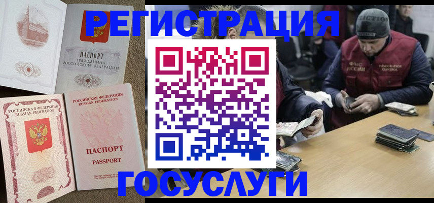 прописка иностранных граждан в Дрезне