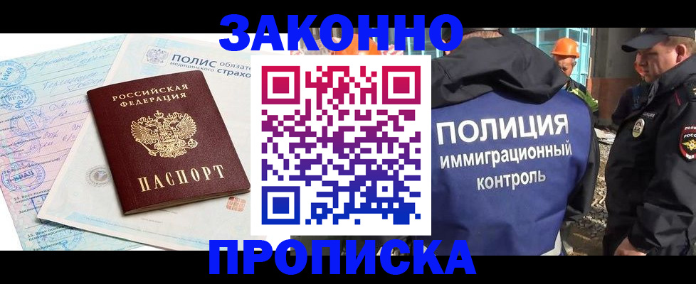 прописка для школы в Дрезне