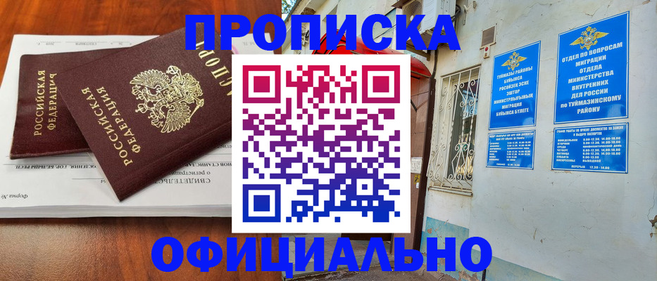 прописка для школы в Дрезне