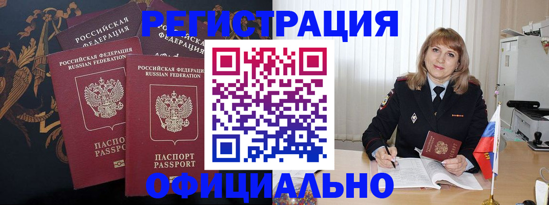 прописка ребенка в Дрезне