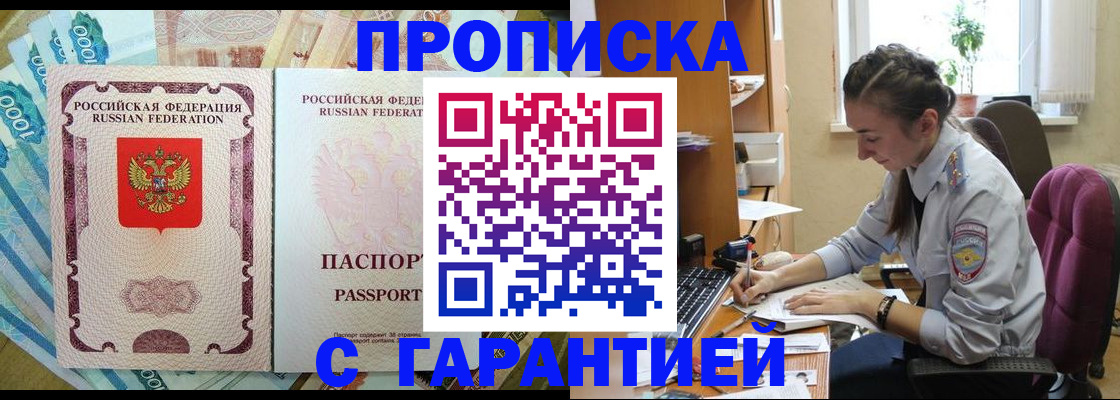 прописка для школы в Дрезне